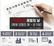 구리시, '본인서명사실확인서 무료발급 체험의 날' 운영