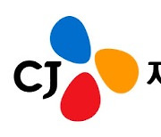 CJ제일제당, '대기업 상생 협력형 내일채움공제' 수혜자 배출