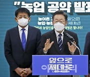 '기본소득 100만원 vs 직불금 500만원' 이재명·윤석열 '농심잡기' 경쟁