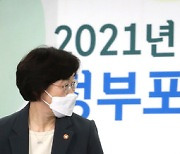 여성친화도시 정부포상 수여식 참석한 정영애 장관