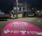 순창군-여가부, 여성친화도시 지정 협약식 체결