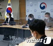 유은혜 부총리 "국민대, 김건희 임용 심사 부실" 검증·조치 요구