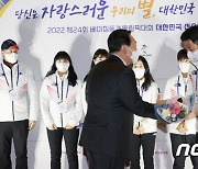 동계올림픽 선수단 격려하는 윤석열 대선 후보