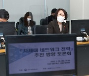 임혜숙 장관 "6G 등 차세대 네트워크 기술 경쟁력 우위, 유지·강화할 것"