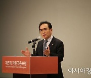 태영호 의원 '북한의 현 상황과 남북관계 전망' 강연 .. 제5회 창원극동포럼서