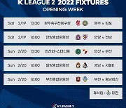 K리그2, 2월 19일 '광주-김포' 맞대결 시작으로 2022시즌 개막