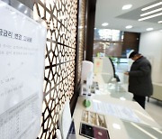 5대 은행, 연초 신용대출 6조원 급증.. 'LG엔솔 청약 영향'