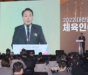 윤석열 "스포츠혁신위 권고 재검토"..문재인정부 체육정책 비판