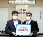 저축은행중앙회,  마포지역 소외이웃에 '설맞이' 긴급복지 지원