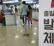 '설연휴 항공기 매진.. 매진..' 20만명 맞게 된 제주 '방역 비상'