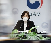 교육부 "국민대, 김건희씨 허위이력 제대로 확인 안해"