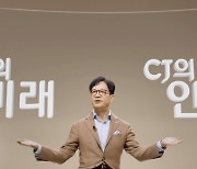 CJ그룹, 인공지능(AI)에 투자 확대.."업계 최초 AI센터 신설"
