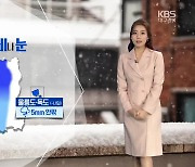 [날씨] 대구·경북 오늘 밤까지 약한 비나 눈..내일 기온 평년↑