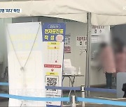 대전·세종·충남, 코로나19 폭증세..하루 확진 최다
