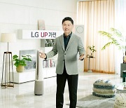 LG wants your appliances to feel like new