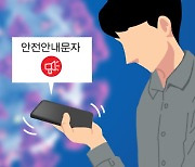 제주, 전국 첫 재난문자 수어영상 제공