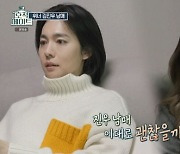 이경규, 역대급 어색남매 위너 김진우-김진희에 "심각해" ('호적메이트')