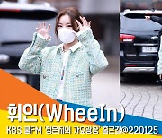 휘인(WheeIn), '오묘한 매력' [뉴스엔TV]