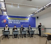 2022 대선미디어감시연대 발족.."유튜브·포털 감시 강화"