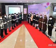 성남시, 민관협력형 여성친화도시 만든다