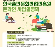 한국출판문화산업진흥원, 올해 키워드 '디지털'·'수출'·'전산망'