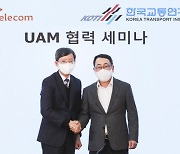 SK텔레콤-한국교통연구원, UAM 사업 선도 위한 민간·공공 협력방안 논의