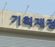 [뉴스'까'페] 기재부 세제실 '세(稅)옹지마'..세수오차율 0.5%의 추억