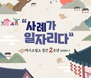 [창간2주년 특집_2022년 캘린더] 리워크 컨퍼런스 및 세미나 확대