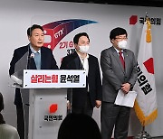 [프리스타일] 윤석열 후보의 페이스북을 보며