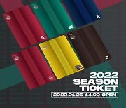 대전하나, 2022 시즌권 판매 시작.. 2월 13일까지