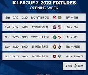 2022시즌 K리그2 일정 발표..2월 19일 개막
