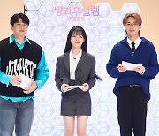 신동·이특·오마이걸 승희, '방과후 설렘 특별활동' MC 낙점 [공식]