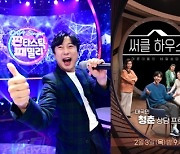 SBS 설특집 라인업..'판타스틱 패밀리'→오은영 표 '써클하우스'까지