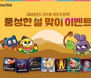 넷마블, 인기 게임 7종서 설맞이 이벤트..다양한 보상 및 혜택