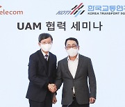 SKT-한국교통연구원, 도심항공교통 서비스 발굴 협력