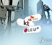SKT, 5G 주파수 40㎒ 추가할당 요청..정부 계획에 '역제안'
