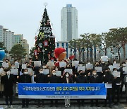 "호남권 청소년 디딤 센터 광주로"..유치 준비위 출범