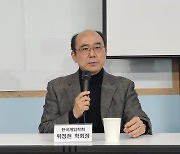 위정현 제11대 한국게임학회장