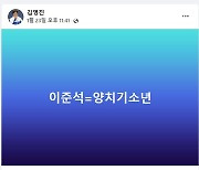민주·국힘, '당사 숙식' 신경전..與 "이준석=양치기소년"