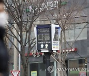 [날씨] 전국 곳곳 미세먼지..서울 아침 최저 영하 2도