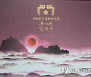 주한 日언론 특파원도 문대통령 설 선물 반송의사 밝혀