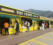 장성군, 농산물 직거래장터 '수변길마켓' 운영자 모집