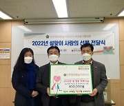 민주평통자문회의 부산중구협, 부산중구노인복지관에 후원