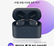 앱코, 하이엔드 블루투스 이어폰 'ATF1000' 네이버 쇼핑 라이브 진행