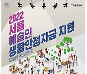 첨단기술과 문화예술 결합..서울시, 올해 '디지털·감성문화도시'로
