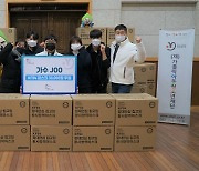 가수 주(JOO), 학폭·일진 등 청소년문제 해결 응원 위한 마스크 기부