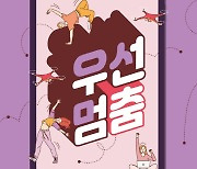 안양시민축제 우선멈'춤', 경기도 대표 관광축제 선정