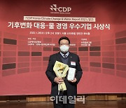 한화솔루션, CDP '탄소경영 섹터 아너스' 수상