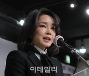 국힘, 김건희씨 출입국 기록 공개 "개명 전 이름으로 존재"