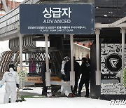 경찰, 베어스타운 역주행사고 합동감식 참여 교통안전공단 '수사'